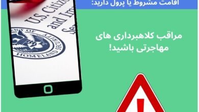 ادارهء خدمات شهروندی ومهاجرت ایالات متحده آمریکا(USCIS) تا اکنون هیچ روندی را در این زمینه آغاز نکرده است.